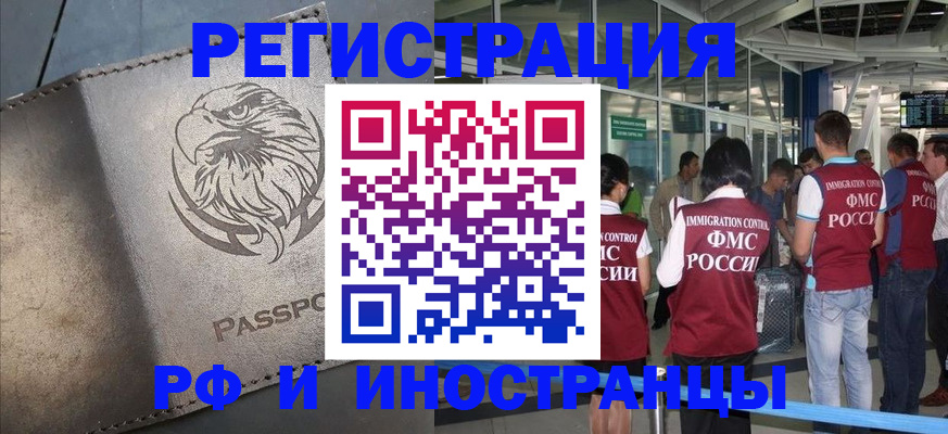 временная регистрация 2025 в Майском