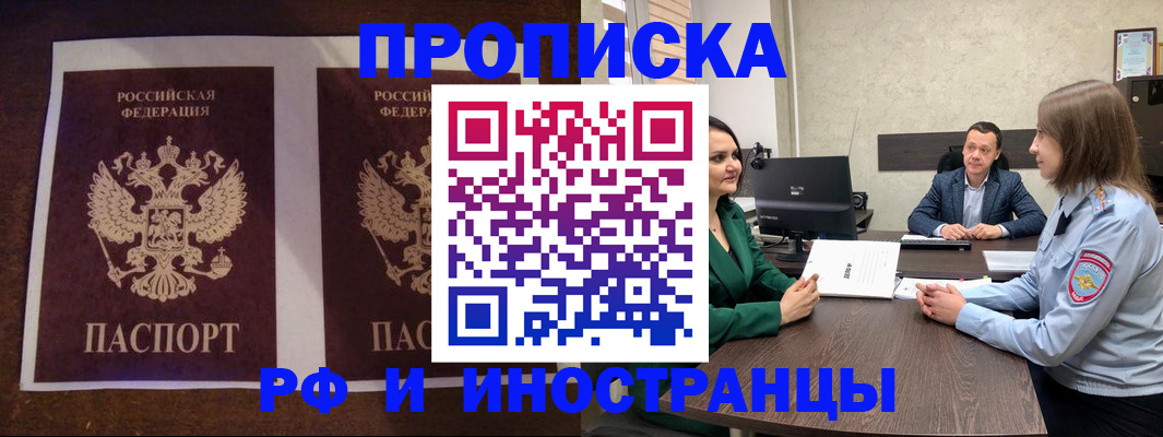 прописка для кредита в Майском