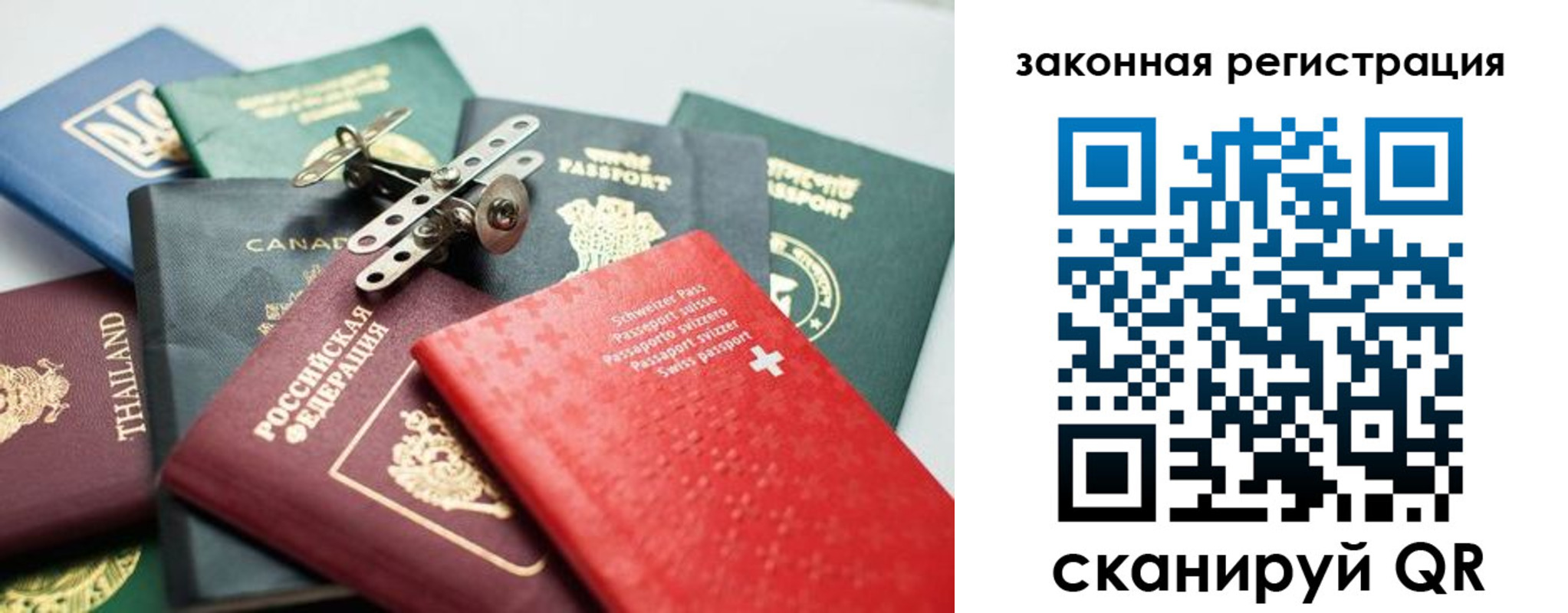 прописка штамп в Майском