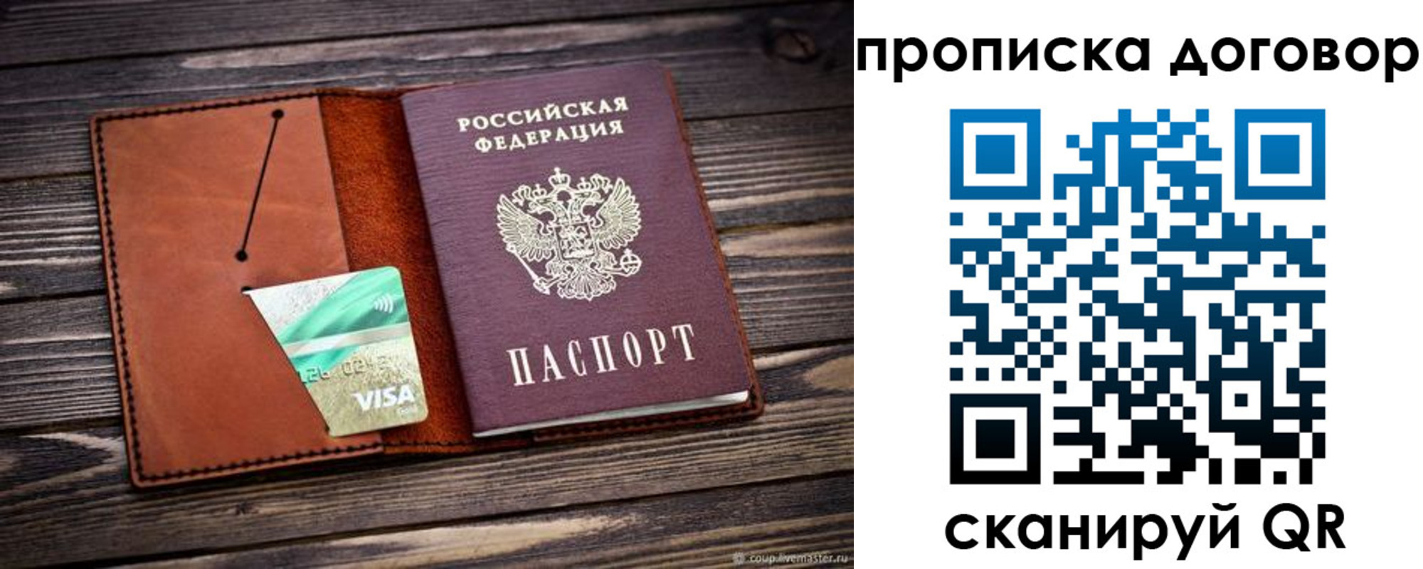 временная регистрация недорого в Майском