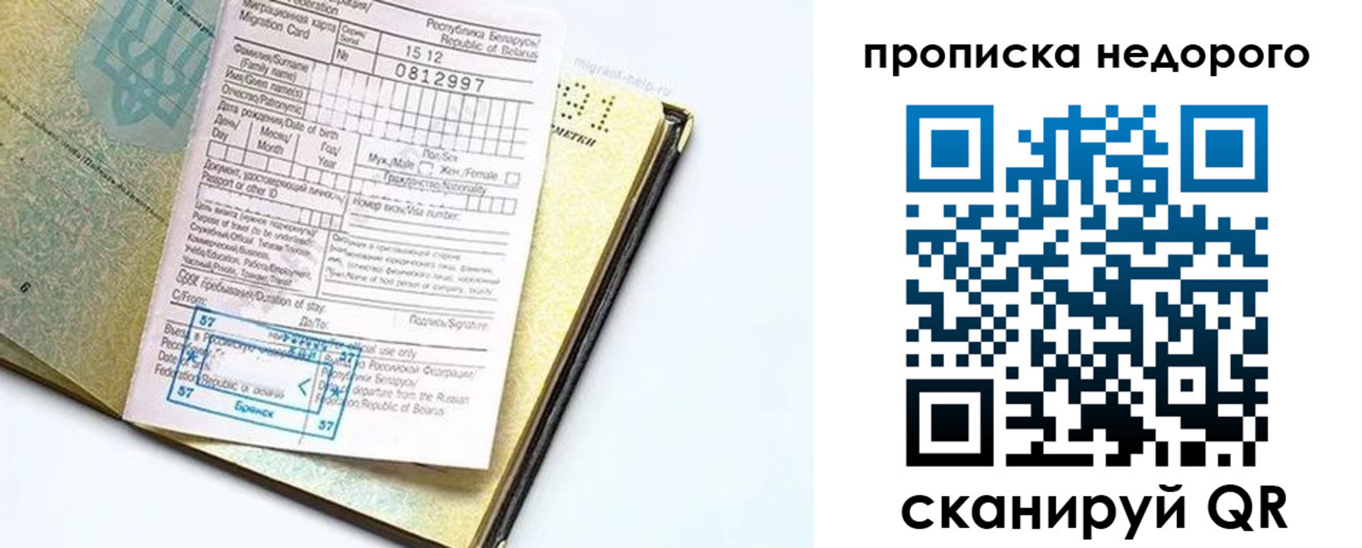 временная регистрация госуслуги в Майском