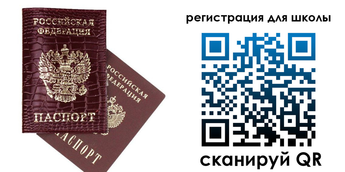 временная регистрация для всех в Майском