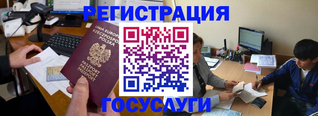 временная регистрация купить в Майском