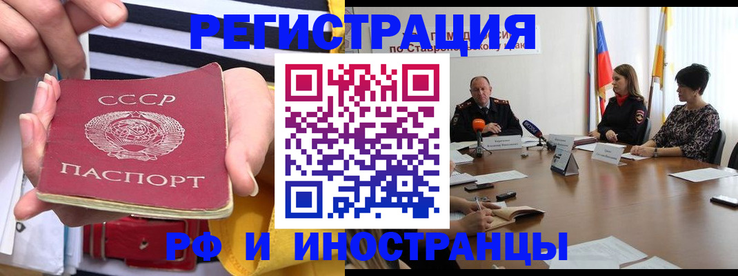 временная регистрация поиск в Майском