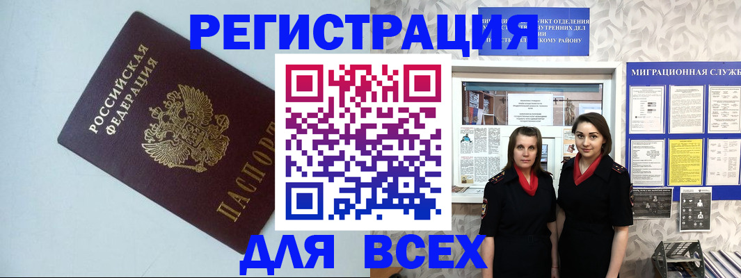 регистрация для школы в Майском