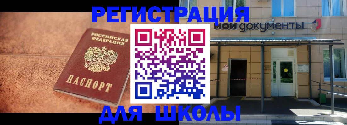 прописка от собственника в Майском