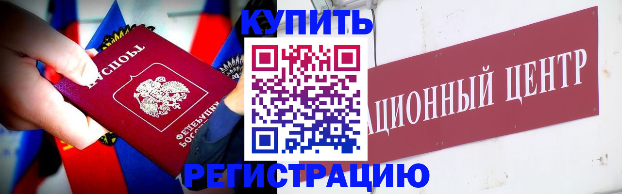 прописка в Майском