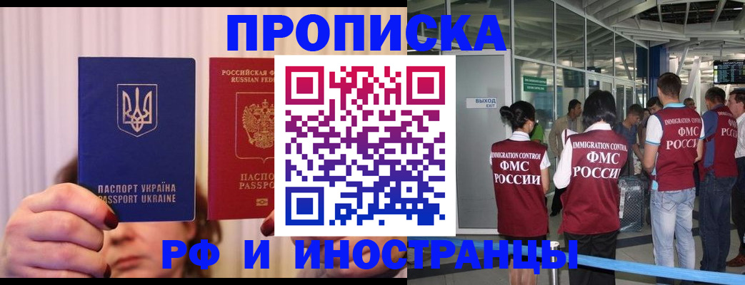 временная регистрация для всех в Майском