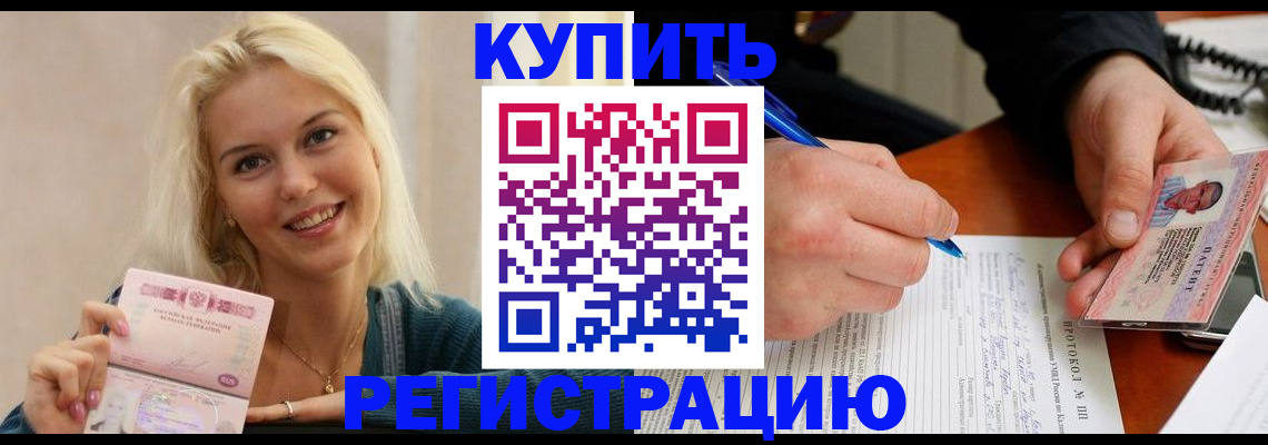 прописка в квартире в Майском