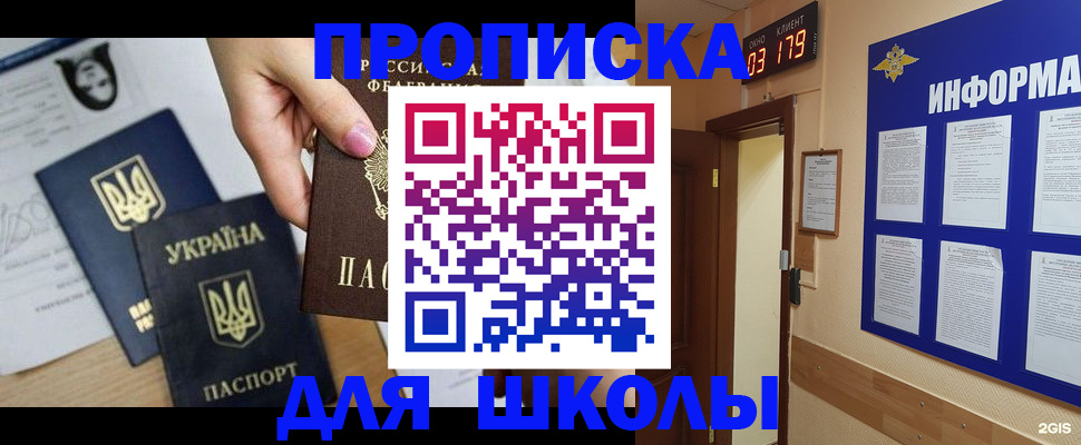 временная регистрация собственник в Майском