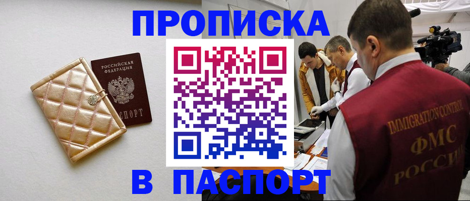 временная регистрация законно в Майском