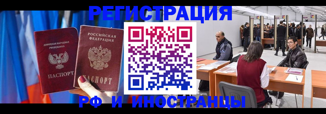 прописка иностранных граждан в Майском